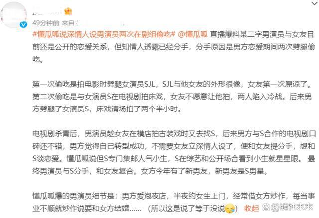 娱圈顶流被曝私生活不干净！多位狗仔爆料，矛头直指鹿晗