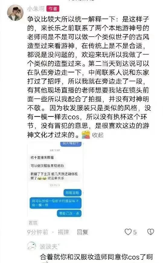 这流量也敢蹭，你不要命啦？