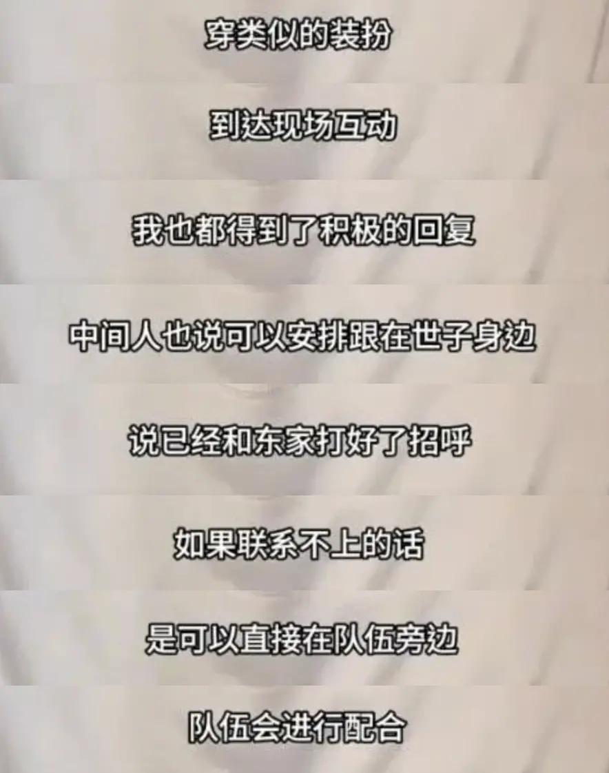 这流量也敢蹭，你不要命啦？