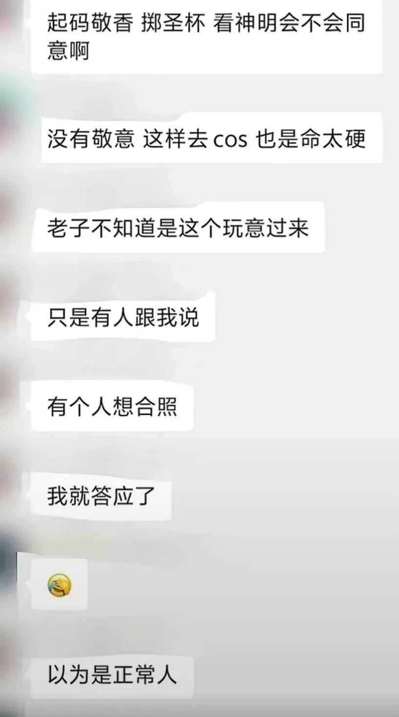 这流量也敢蹭，你不要命啦？