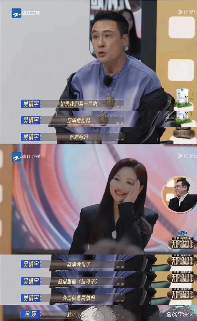 金莎声称接受与小男友饰演母子，被调侃“依旧努力爱”