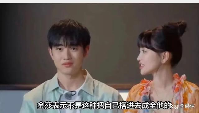金莎声称接受与小男友饰演母子，被调侃“依旧努力爱”
