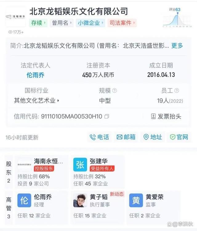 黄子韬公司CEO严重失职被调查，掀起行业风波引震动