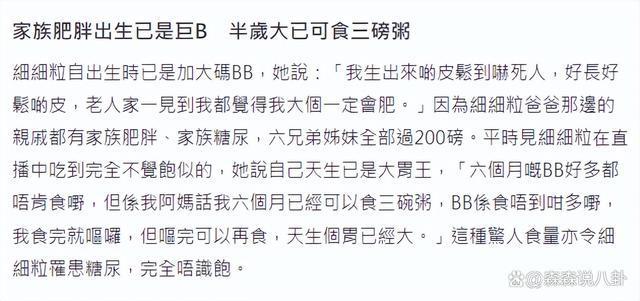 200斤港星减肥掉62斤后大变样，直言不想因肥胖早死