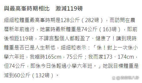 200斤港星减肥掉62斤后大变样，直言不想因肥胖早死