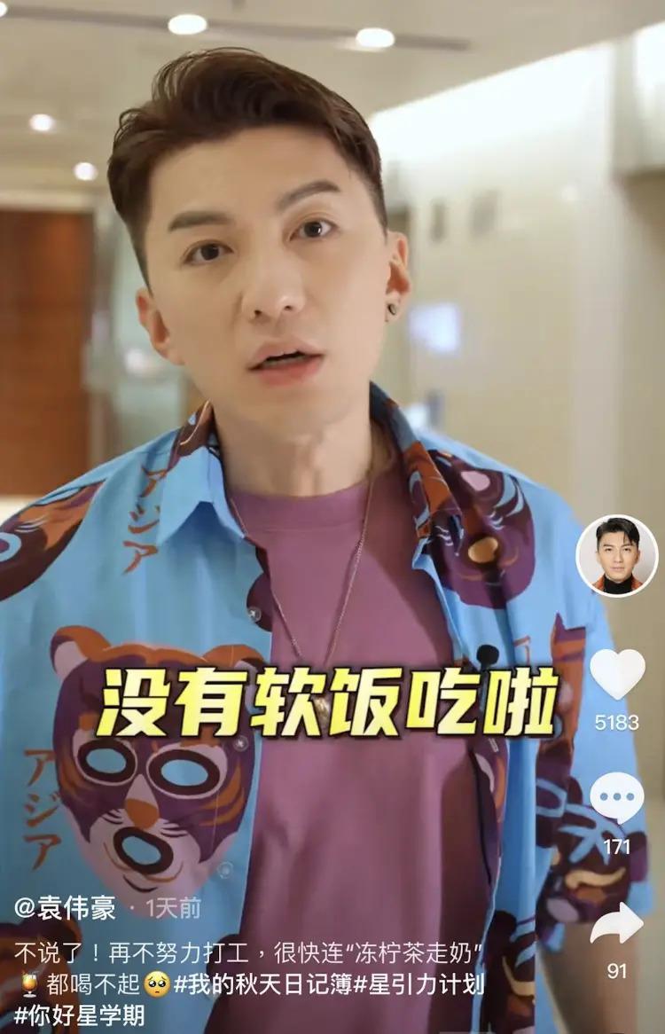欧阳震华、袁伟豪：“嫁”入豪门的TVB小生们