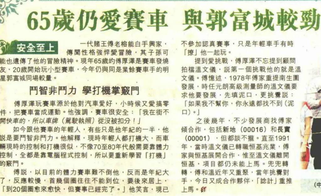 欧阳震华、袁伟豪：“嫁”入豪门的TVB小生们