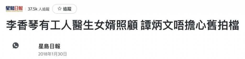 欧阳震华、袁伟豪：“嫁”入豪门的TVB小生们