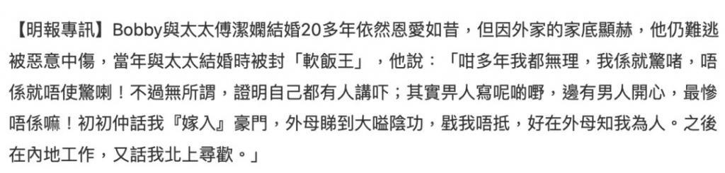 欧阳震华、袁伟豪：“嫁”入豪门的TVB小生们