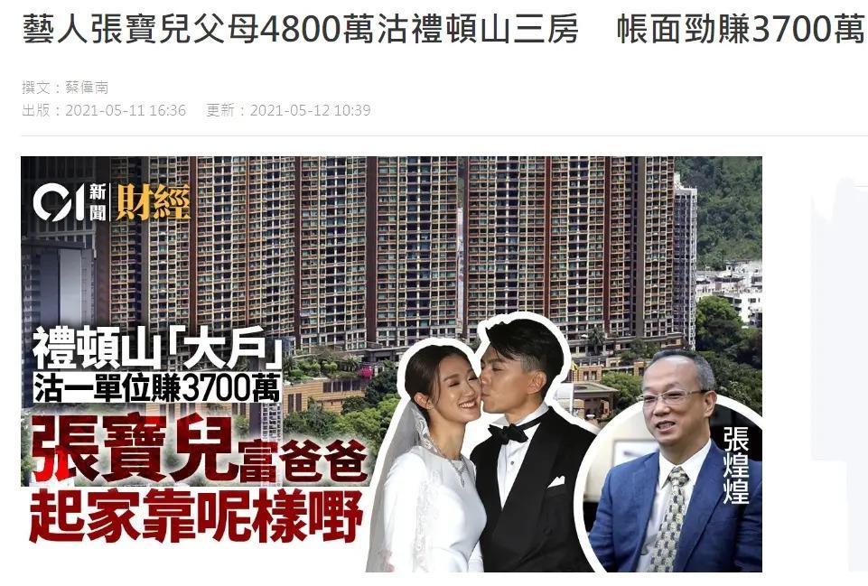 欧阳震华、袁伟豪：“嫁”入豪门的TVB小生们