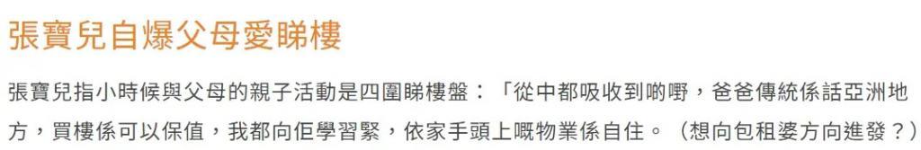 欧阳震华、袁伟豪：“嫁”入豪门的TVB小生们