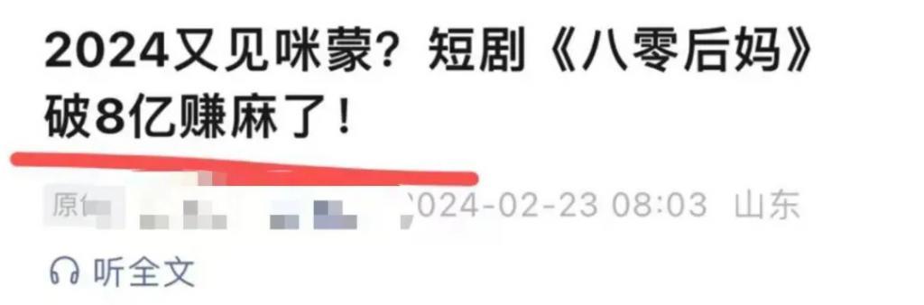 咪蒙：曾经被你们口诛笔伐，现在被你们夸赚钱全靠才华