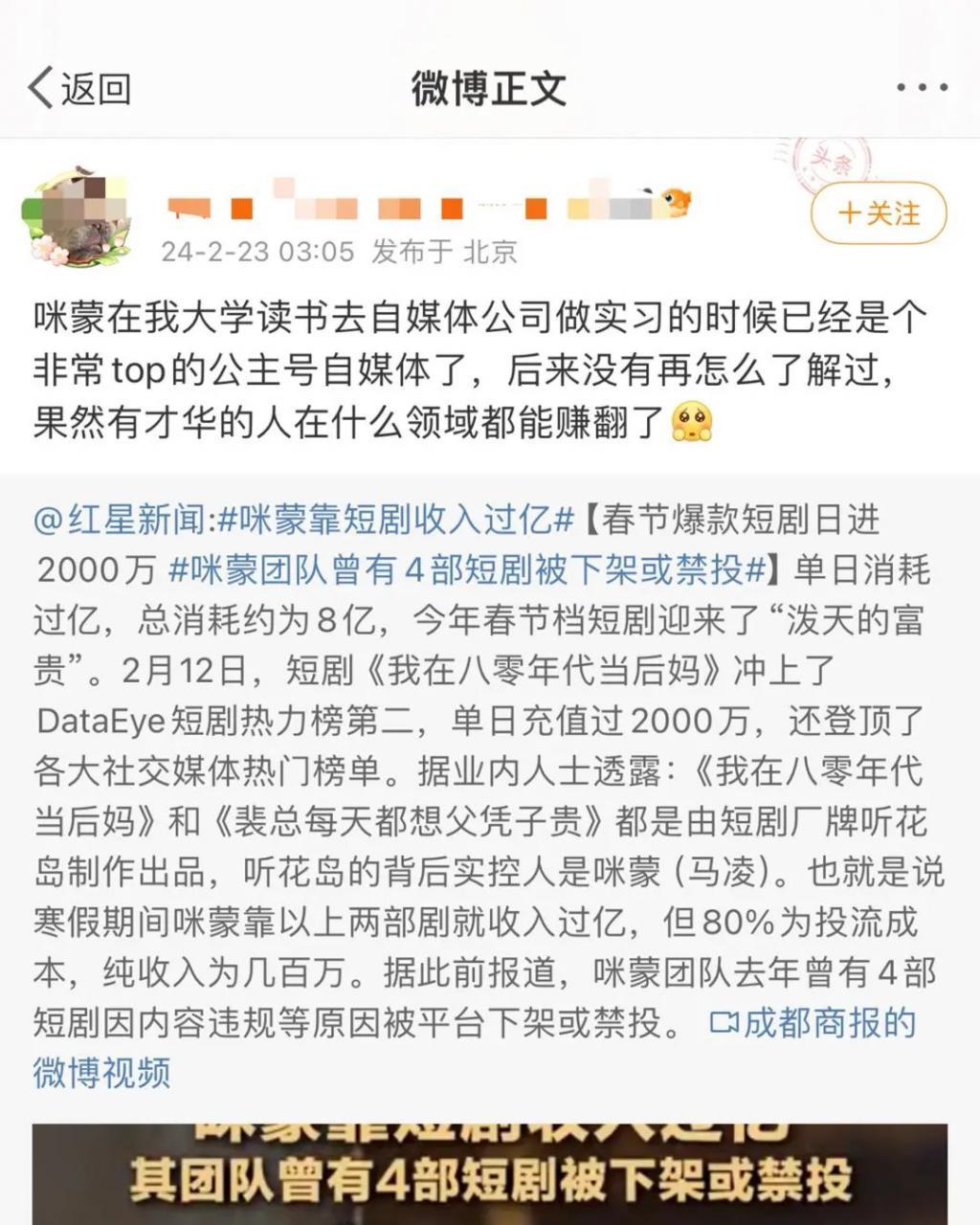 咪蒙：曾经被你们口诛笔伐，现在被你们夸赚钱全靠才华