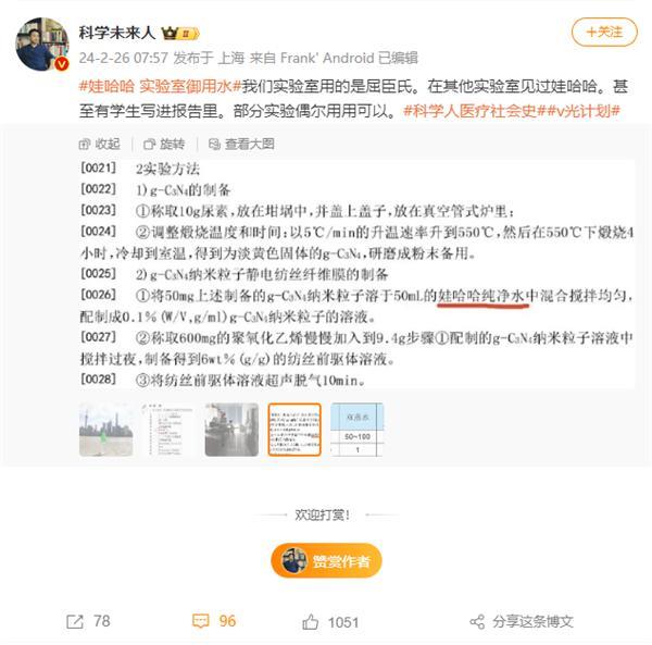 娃哈哈成实验室“御用水”引热议 宗庆后曾回应：因为我们纯度高