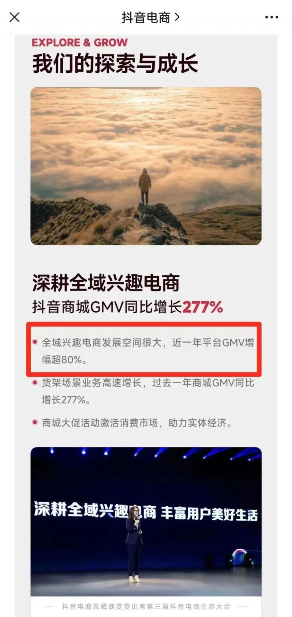 抖音尝到了低价的甜头