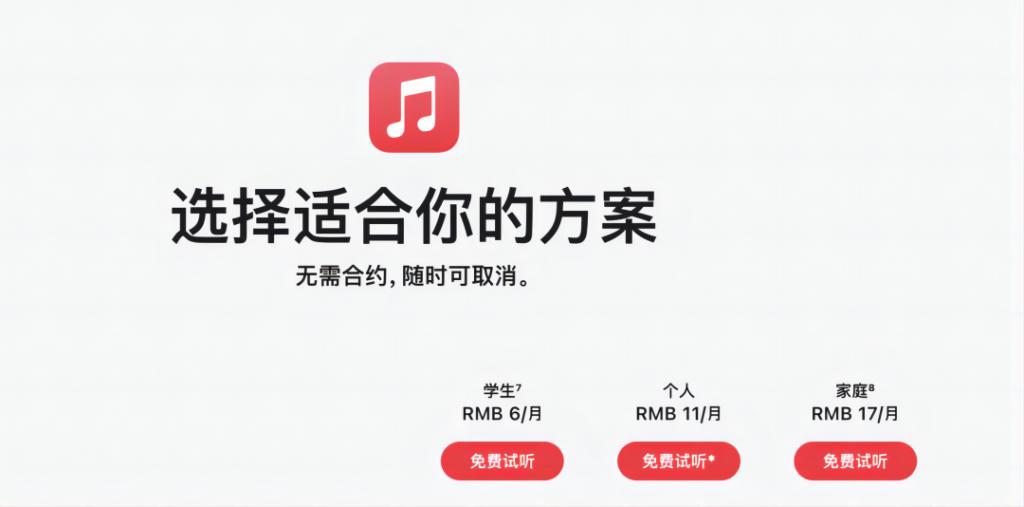 Apple Music古典乐，会是下一个豆瓣电影吗？