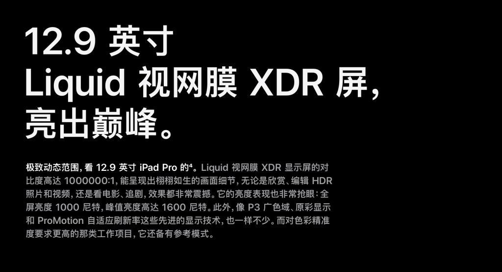 苹果抛弃Mini LED？回归OLED屏的iPad要大涨价了