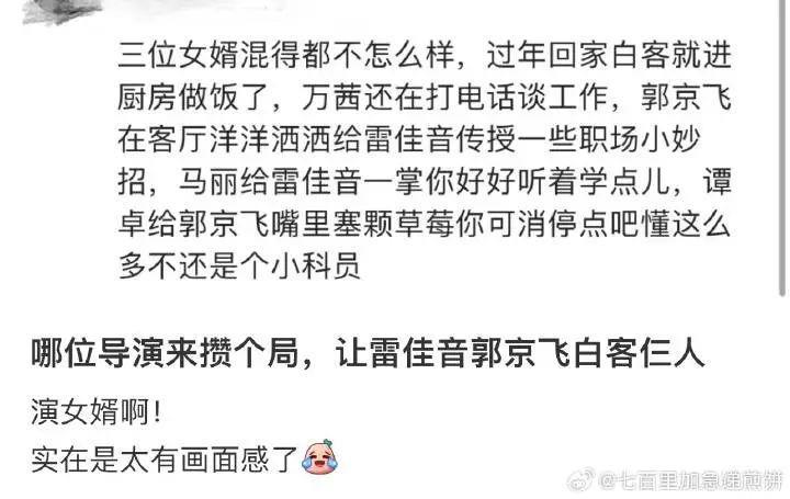窝囊人夫：男明星的最新圈粉赛道