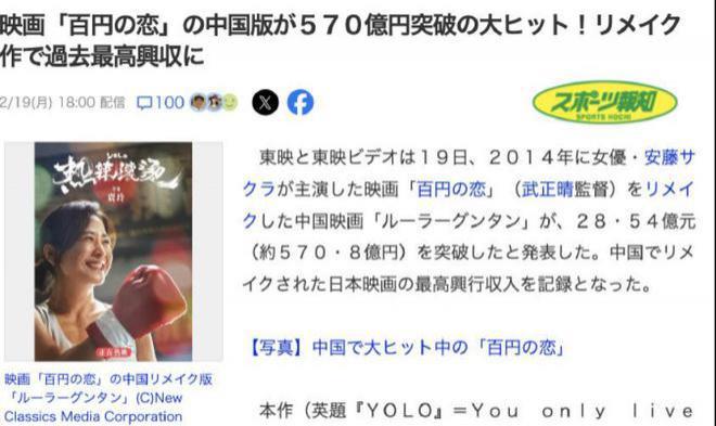 安藤樱对比贾玲，老天爷赏饭吃与科班演技差距一目了然