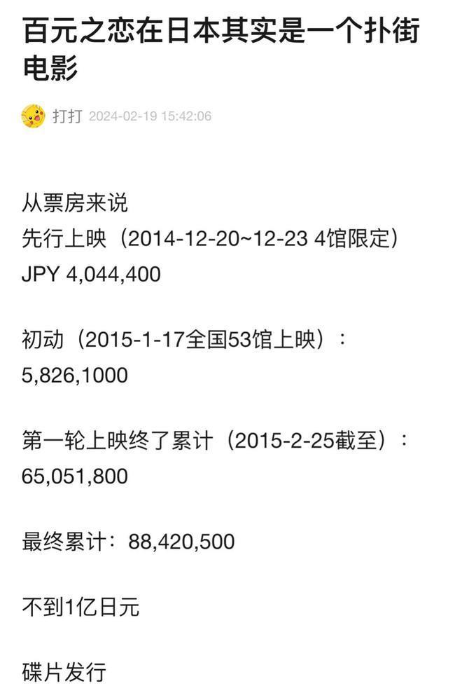 安藤樱对比贾玲，老天爷赏饭吃与科班演技差距一目了然