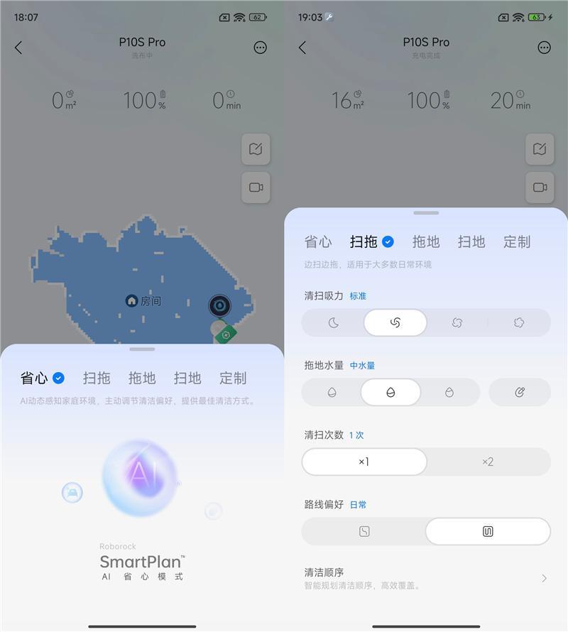 石头扫拖机器人P10S Pro评测：全能王者 创新“双臂”清洁更干净
