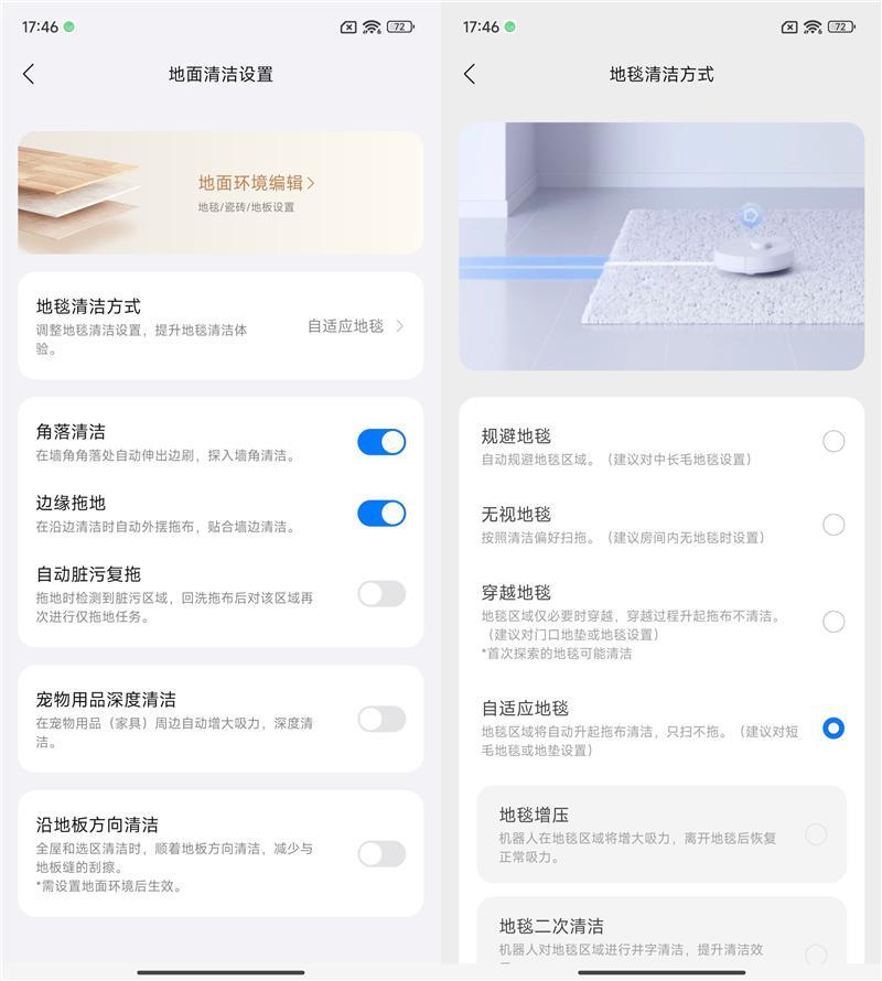 石头扫拖机器人P10S Pro评测：全能王者 创新“双臂”清洁更干净