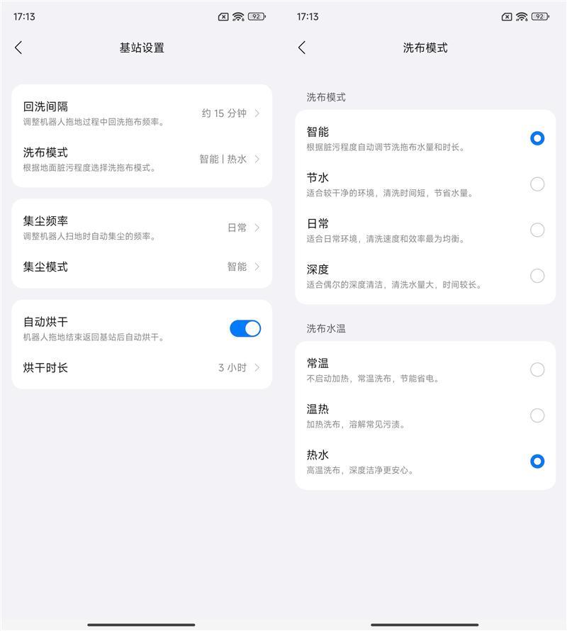 石头扫拖机器人P10S Pro评测：全能王者 创新“双臂”清洁更干净
