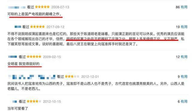 葛优自认为演砸了的一部戏：陈道明何赛飞做配角，富大龙给他牵马