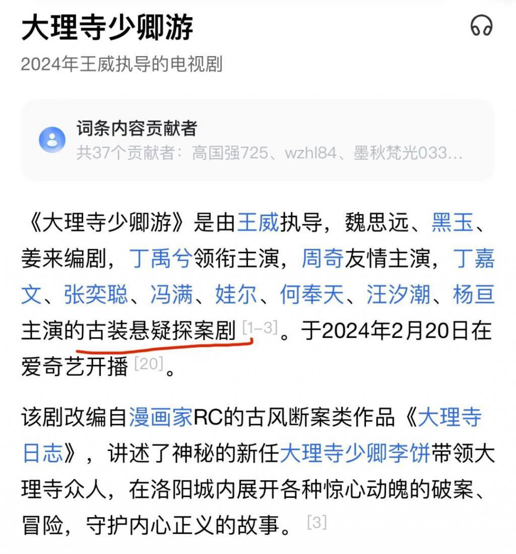 新剧试毒：《猎冰》、《大理寺少卿游》、《烟火人家》