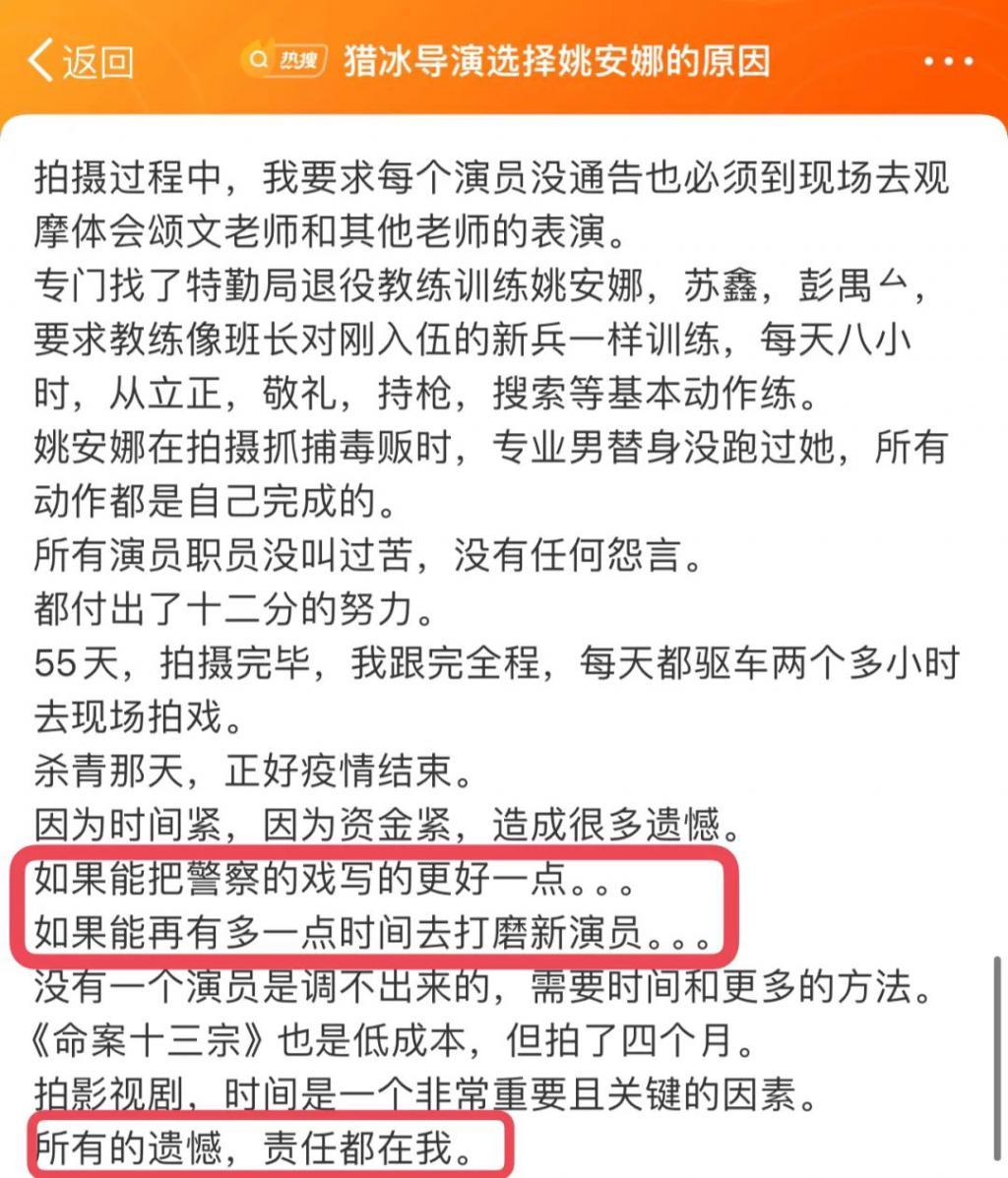 新剧试毒：《猎冰》、《大理寺少卿游》、《烟火人家》