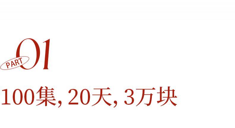 咪蒙的复仇：价值1亿，仅自己可见