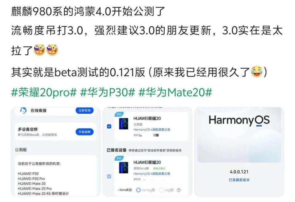 鸿蒙系统这次的更新，把网友们都看傻了
