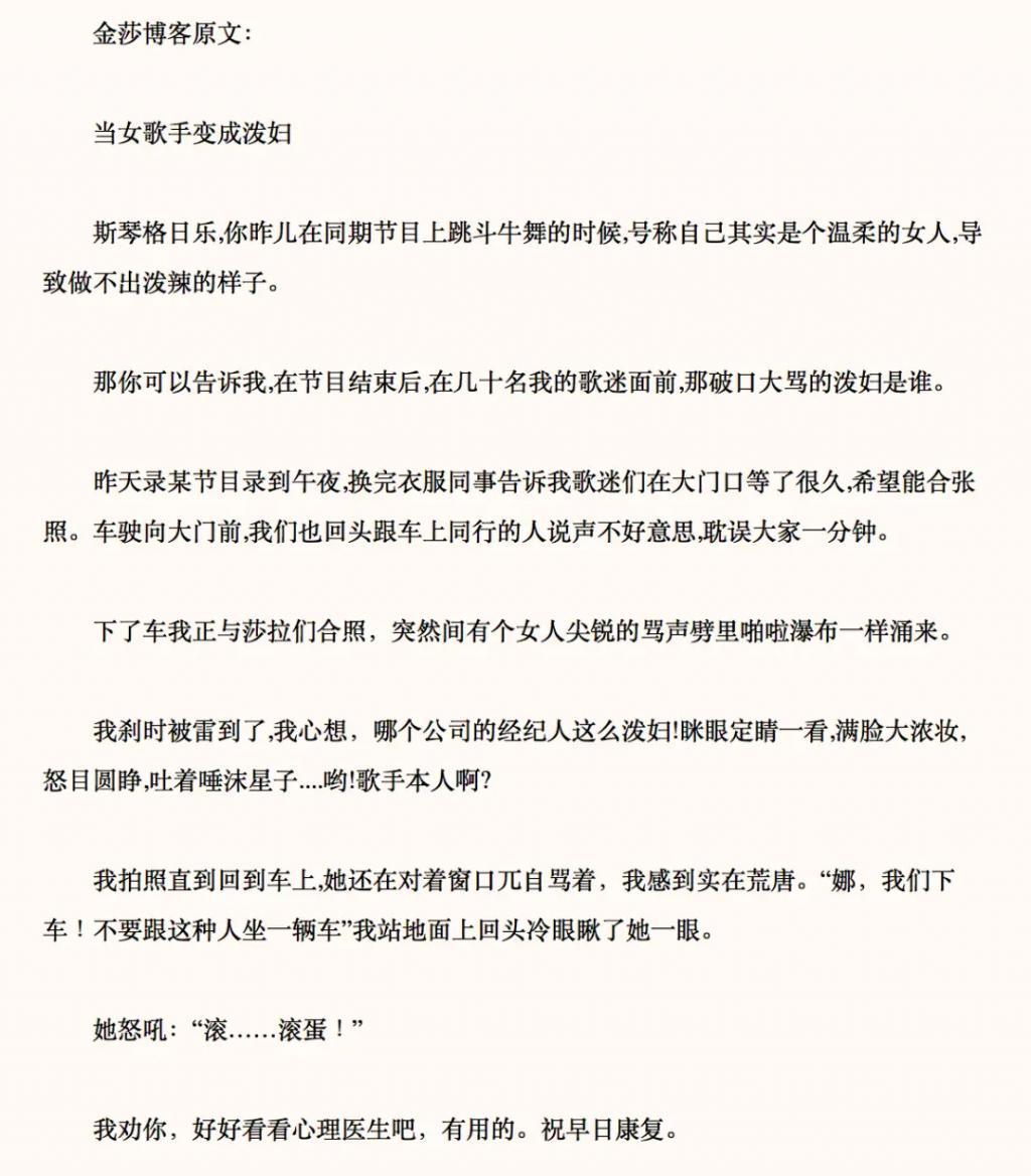 “走七年霉运”的国民校花，靠营销爱情翻身？