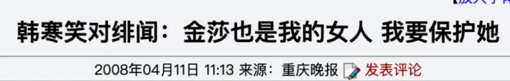 “走七年霉运”的国民校花，靠营销爱情翻身？