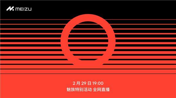 最强指纹识别!魅族21 PRO官宣搭载mTouch Max广域超声波指纹