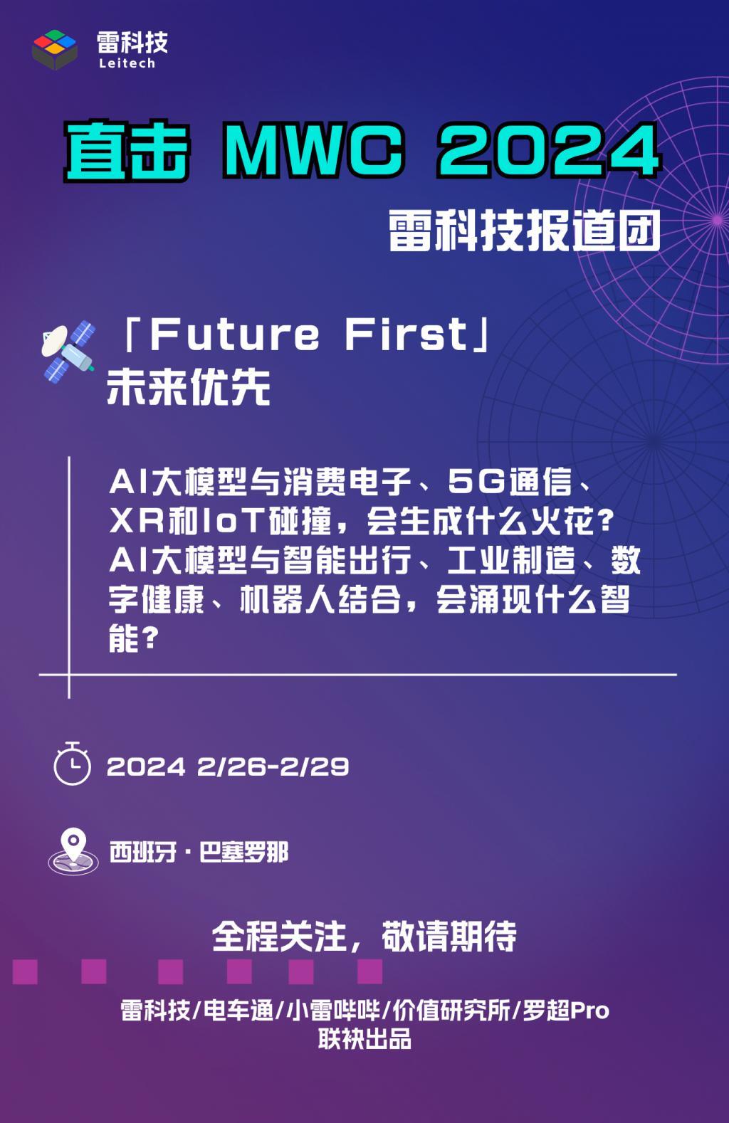 透明AI笔记本领跑，联想全场景All in AI？｜MWC 现场