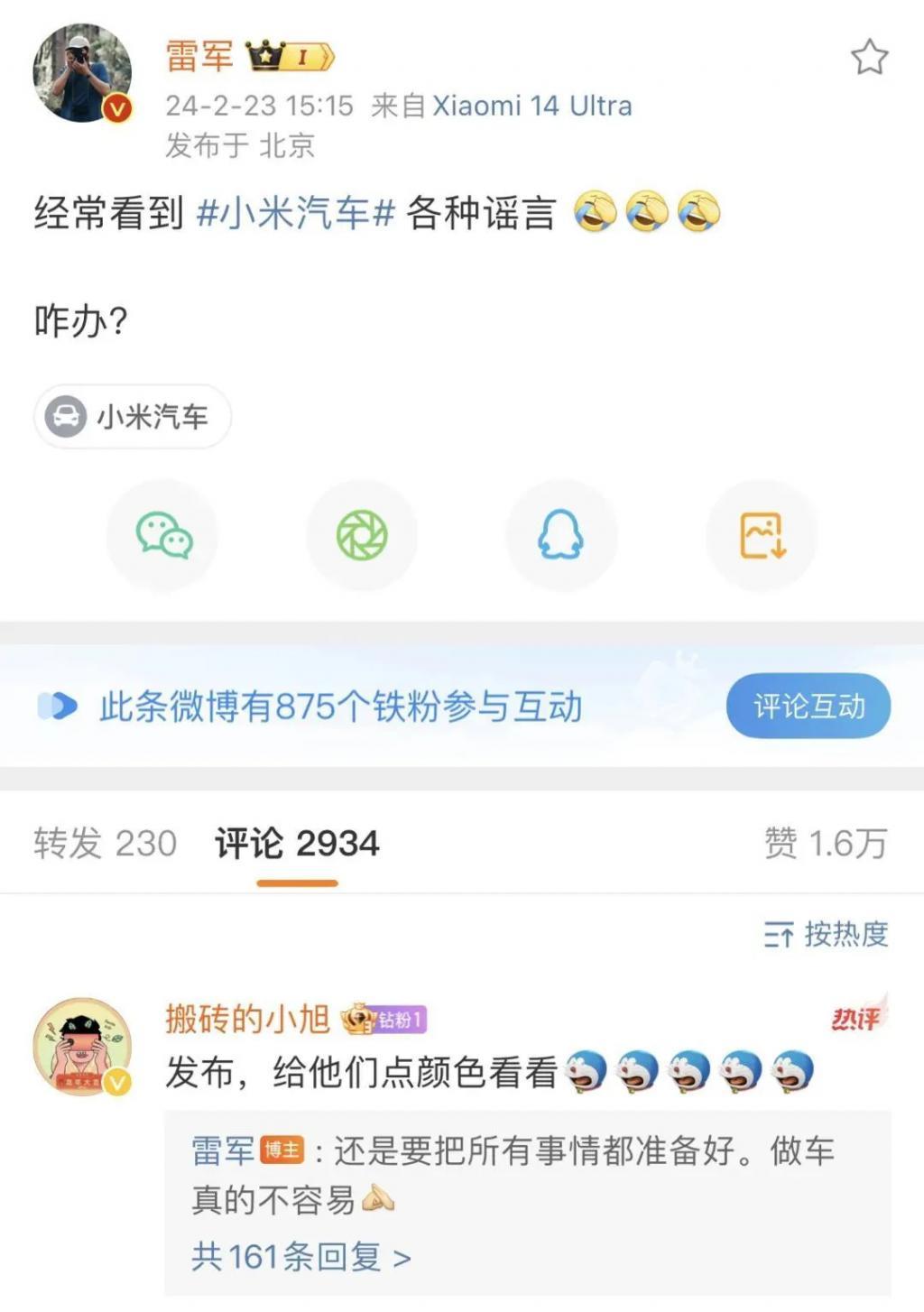 车企越降价，雷军越尴尬？