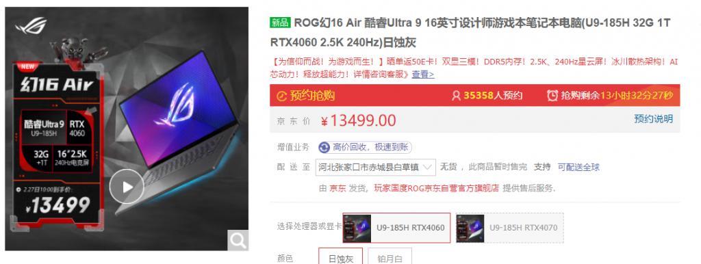 最高RTX 4070独显，10499元起！ROG幻 14 Air、幻 16 Air正式开售