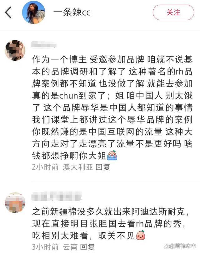 网红参加杜嘉班纳秀，被指给辱华品牌站台，不回应还删评