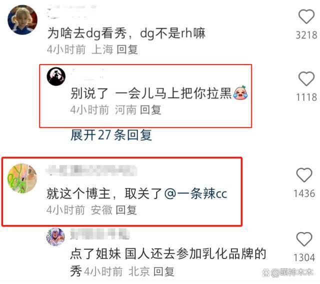 网红参加杜嘉班纳秀，被指给辱华品牌站台，不回应还删评