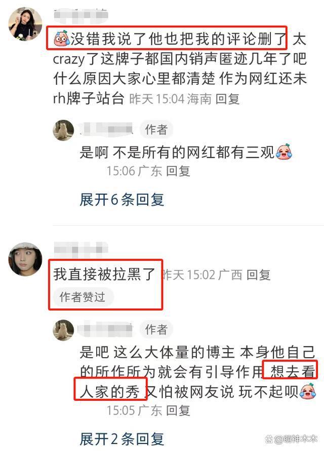 网红参加杜嘉班纳秀，被指给辱华品牌站台，不回应还删评