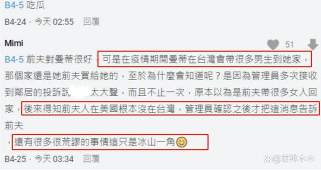 汪小菲女友被曝曾婚内出轨,还遭业主投诉,大S闺蜜笃定不会结婚