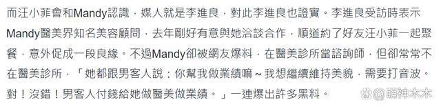 汪小菲女友被曝曾婚内出轨,还遭业主投诉,大S闺蜜笃定不会结婚