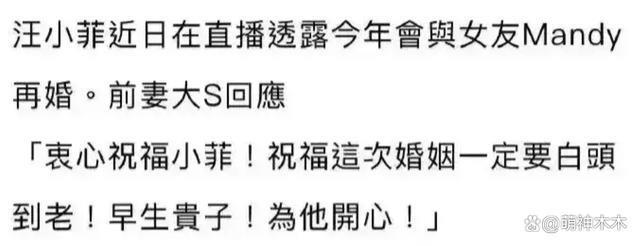 汪小菲女友被曝曾婚内出轨,还遭业主投诉,大S闺蜜笃定不会结婚