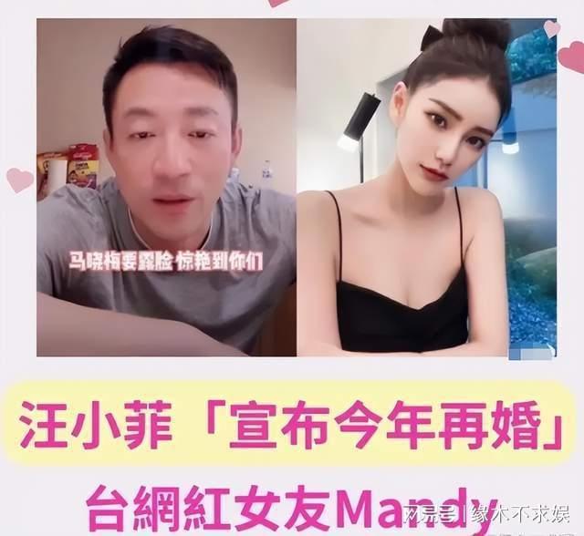 曝汪小菲女友曾多次带男生回家，黑料只是冰山一角