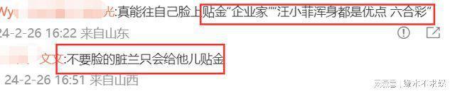 曝汪小菲女友曾多次带男生回家，黑料只是冰山一角