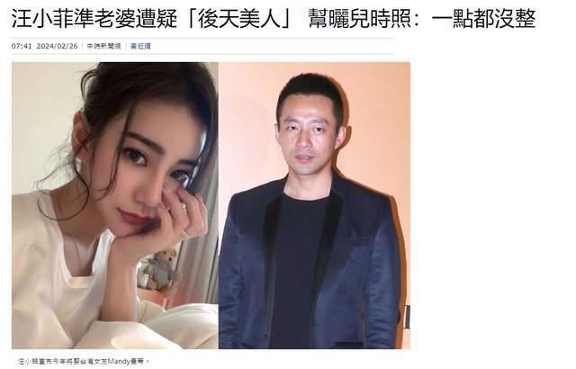 女友是整容医生介绍，还离过婚？汪小菲直播回应