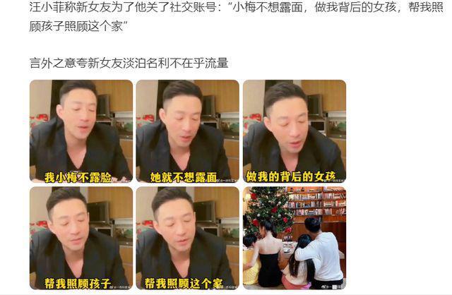 女友是整容医生介绍，还离过婚？汪小菲直播回应