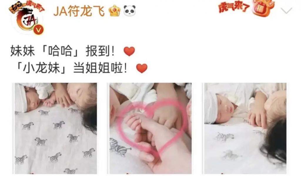 还记得符龙飞的女儿小龙妹吗？檀健次是她干爹？