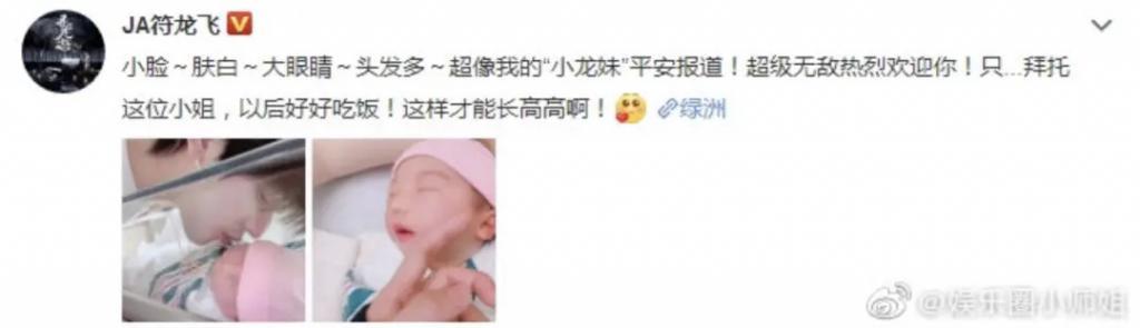 还记得符龙飞的女儿小龙妹吗？檀健次是她干爹？